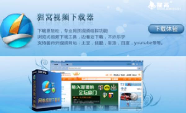 狸窝全能视频转换器官方下载官方版