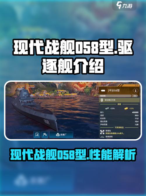 《现代战舰》免广告修改版