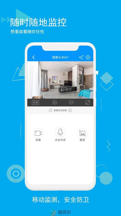 V720安卓版