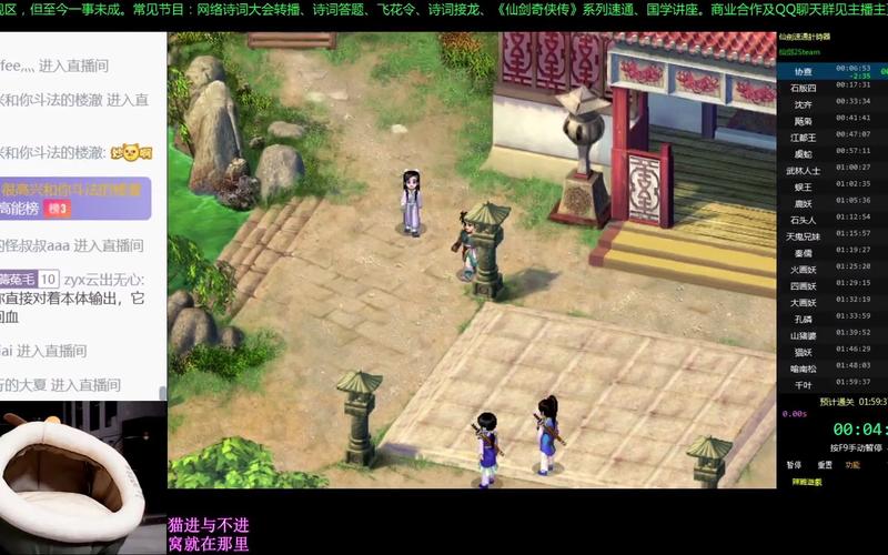 仙剑2修改器怎净化版