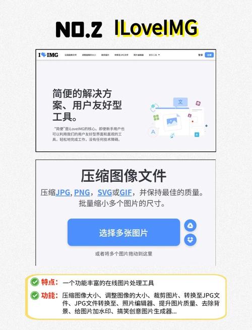 jpg图片压缩软件