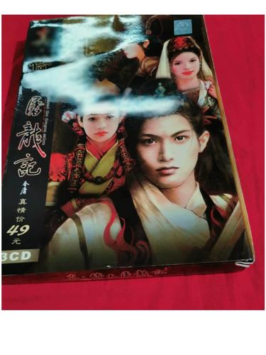 真倚天屠龙记下载