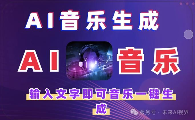 ai写歌免费版无付费最新版