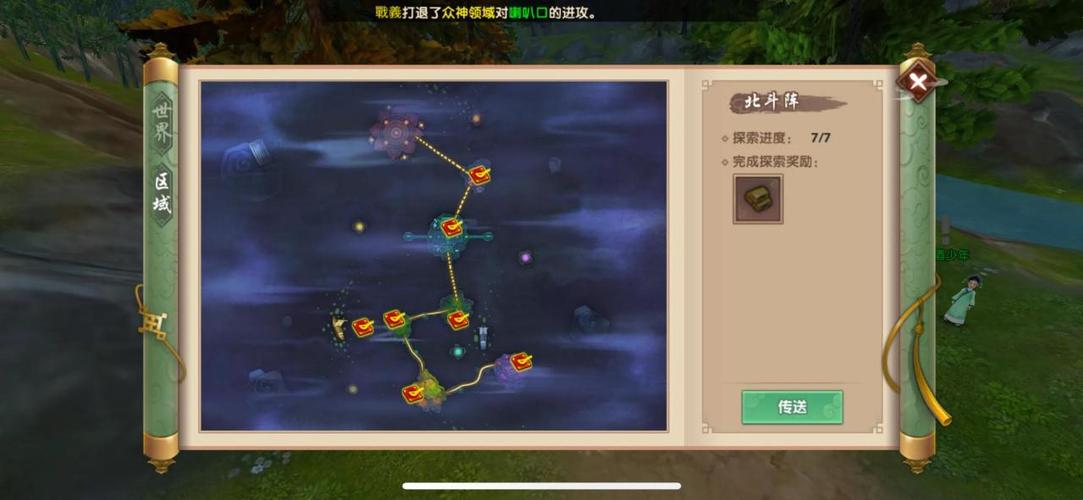 新寻仙隐藏任务