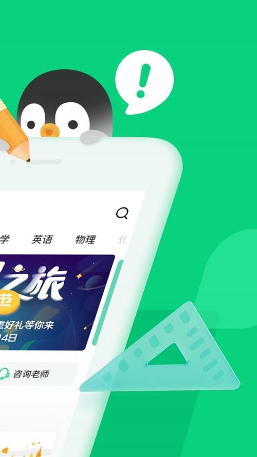 企鹅辅导