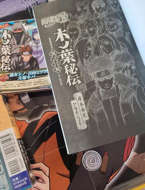 火影忍者同人小