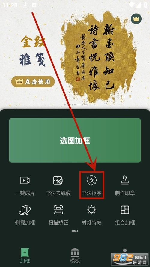 免费加画框