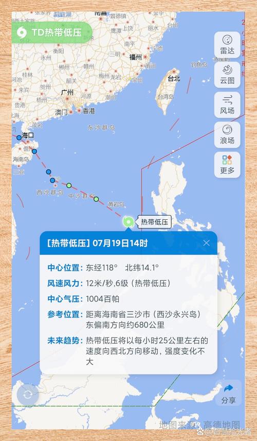 台风速报app专业版