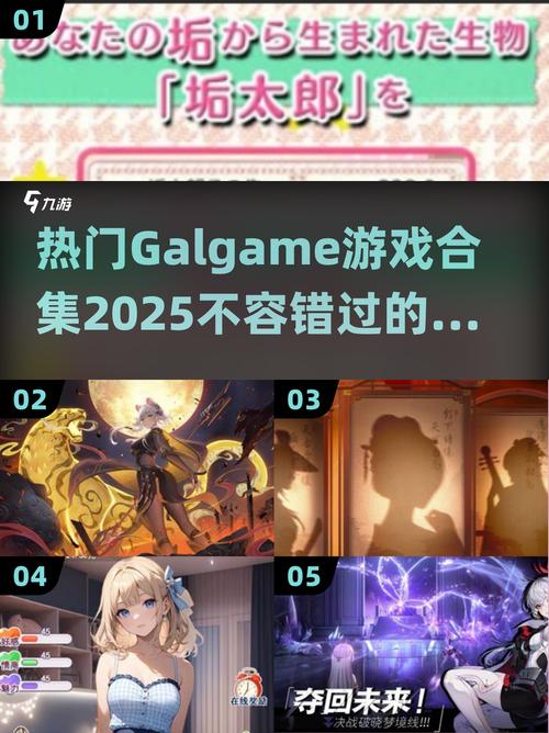 2025galgame游戏TOP10公认