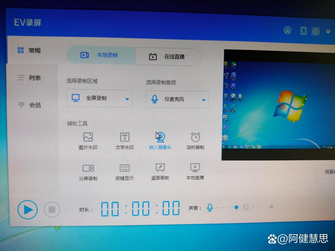 ev录屏下载官方正版