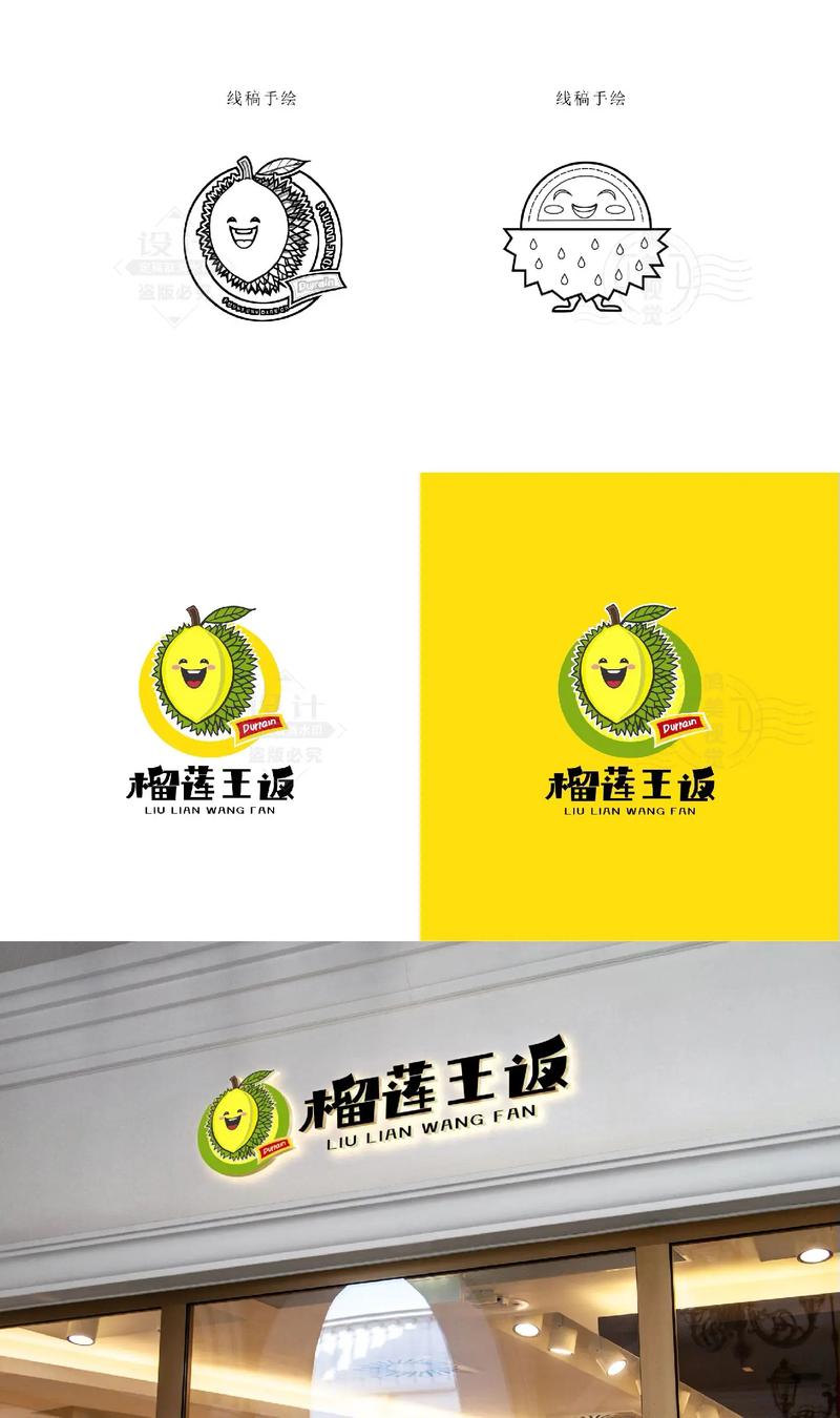榴莲