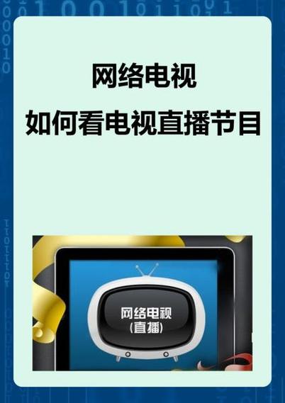 一直播可以在电脑上看直播吗