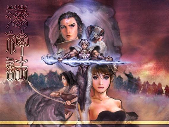 真封神演义steam移植