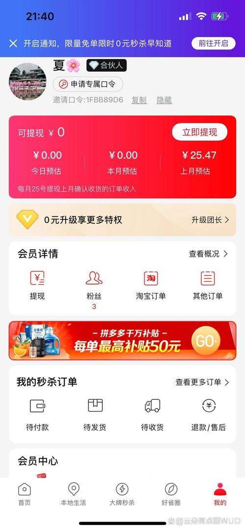 返利好省