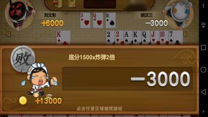 视频斗地主安装手机端（解锁版）