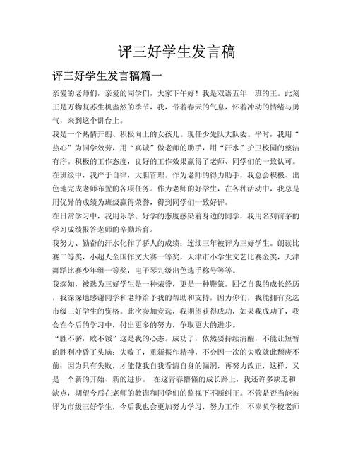 评评