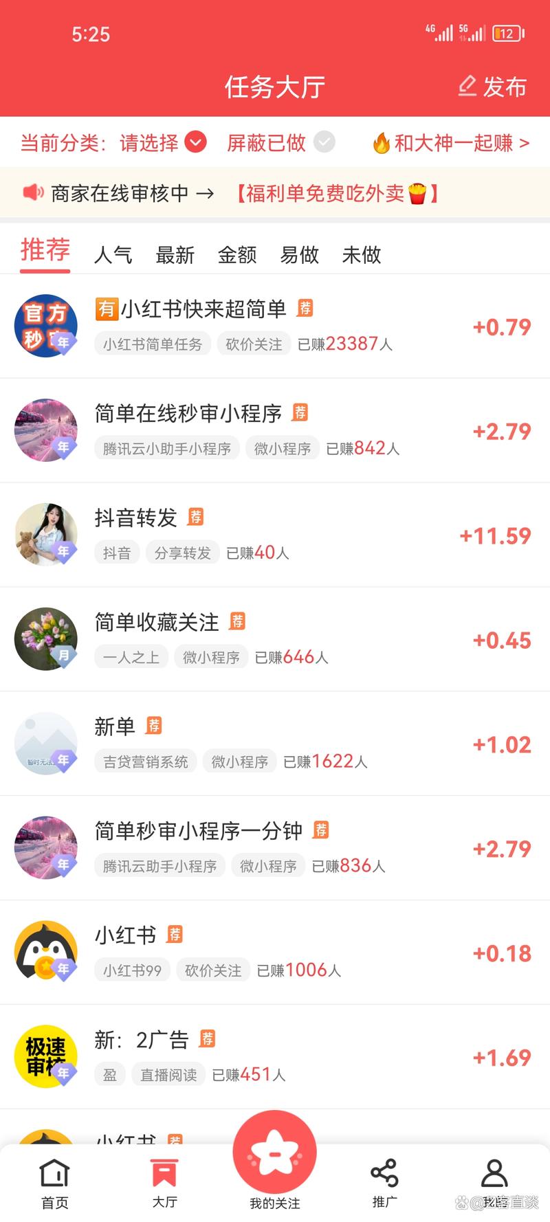 小说录入员在什么app上做