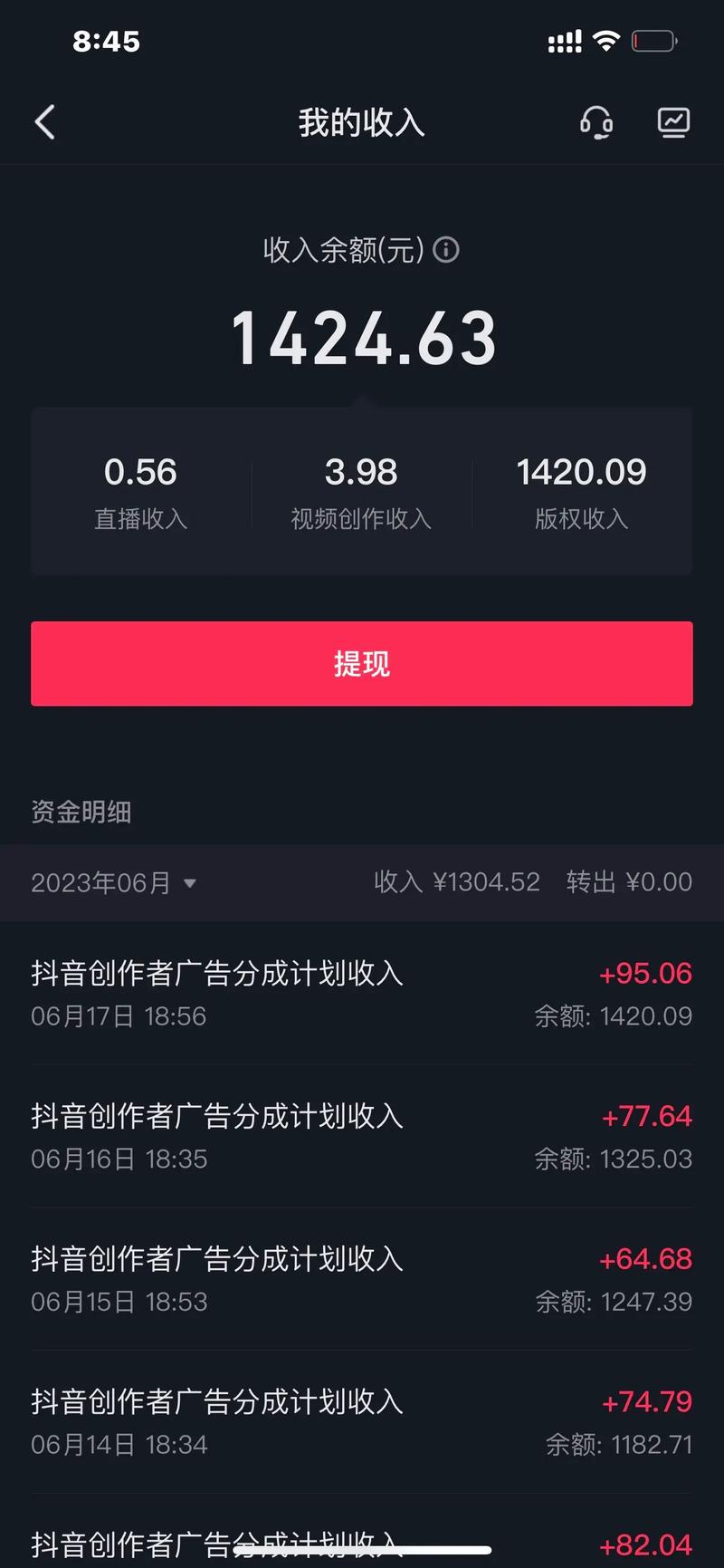 抖音发视频赚钱