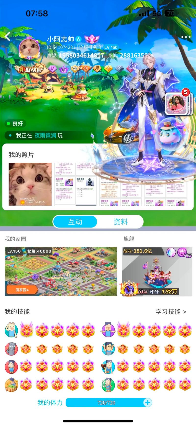 派派完整版