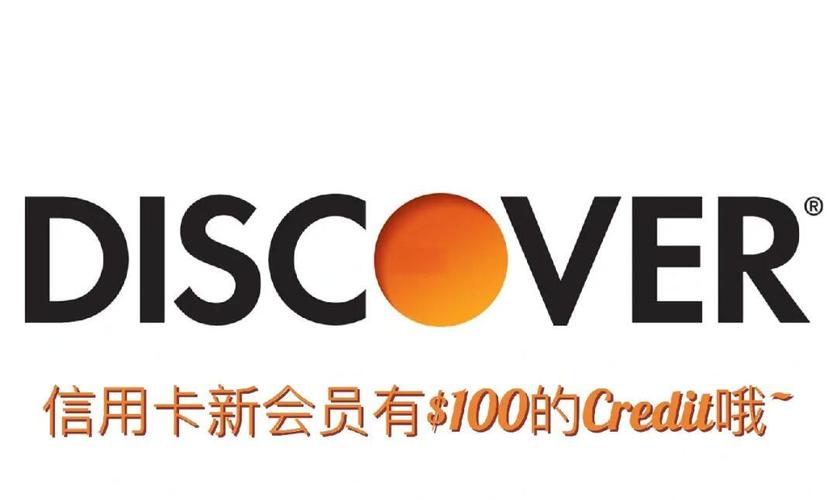 discove无广