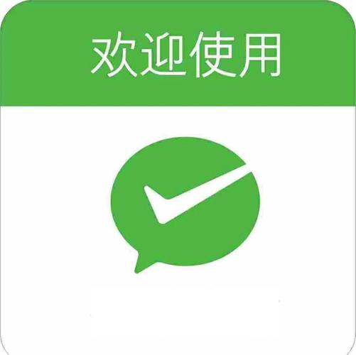 微信 精简版