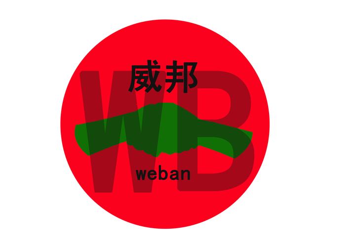 威邦发圈vip