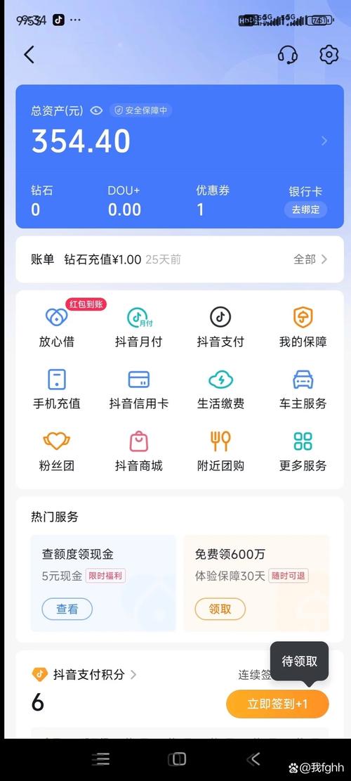 我的抖音