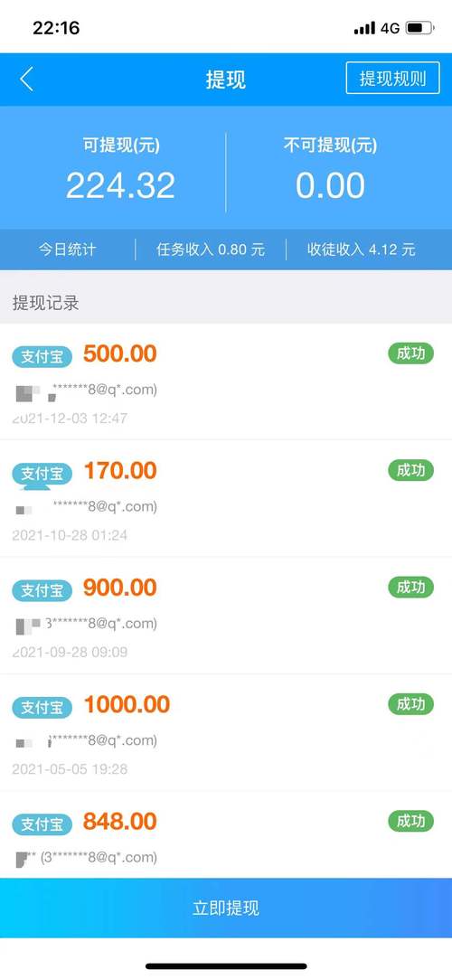 云软件免费阅读