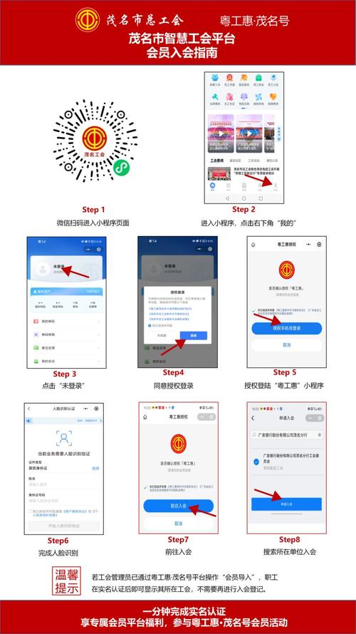 粤工惠app官方