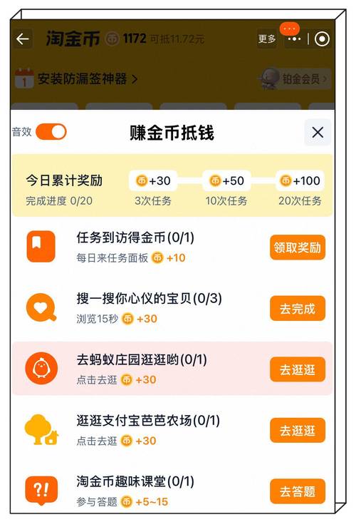 赚钱软件排行榜