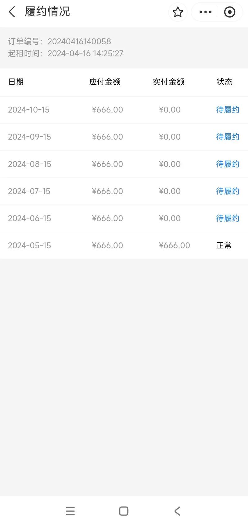 心动日常