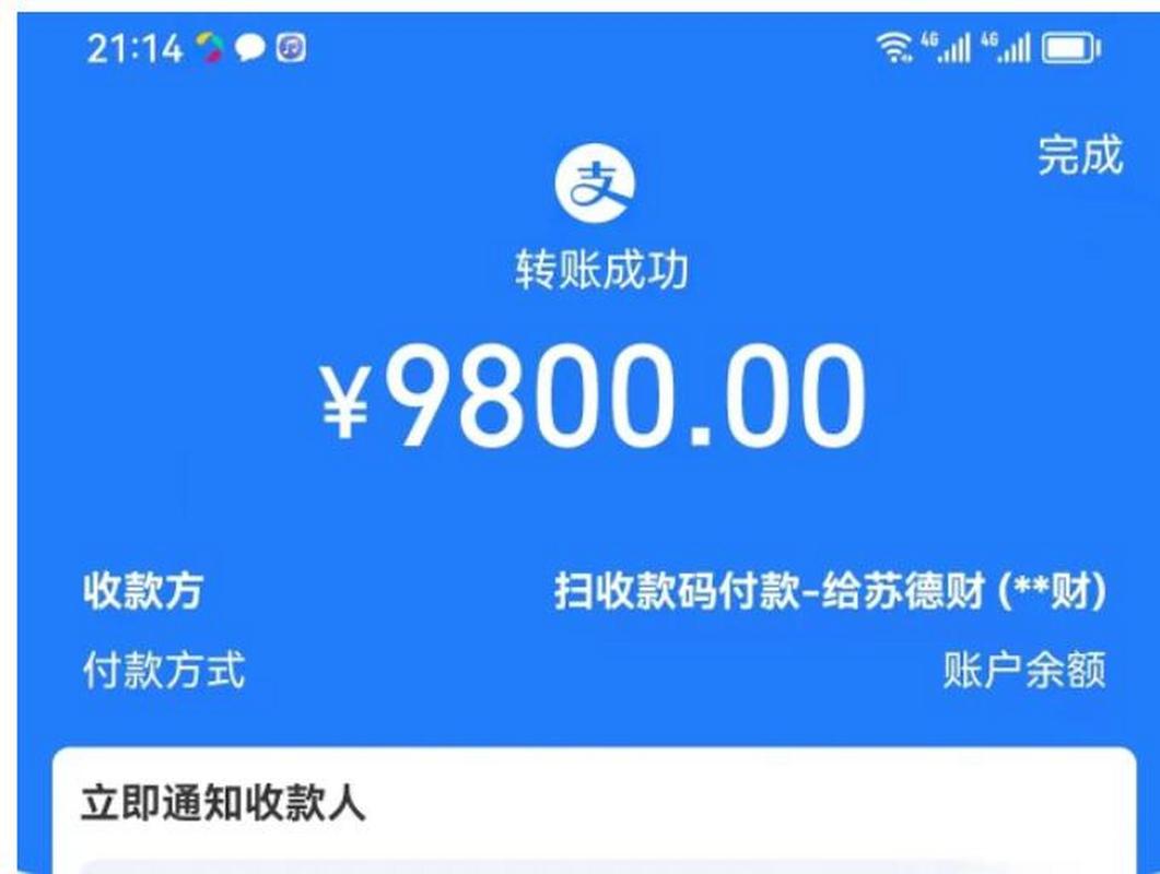 宝付支付