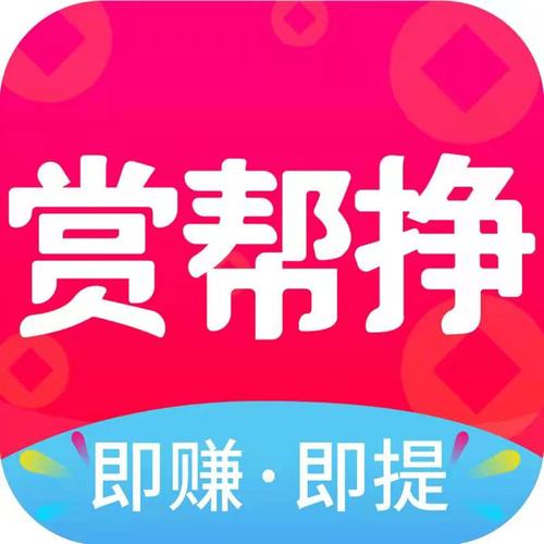 赏帮赚appi电子书版