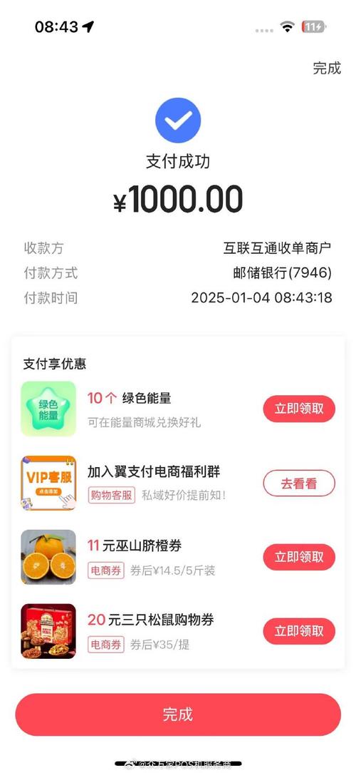 连连支付官网