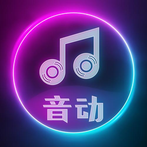 破解版听歌可提版