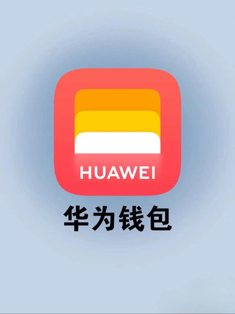 华为钱包