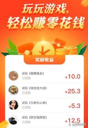 游赚盒子官方