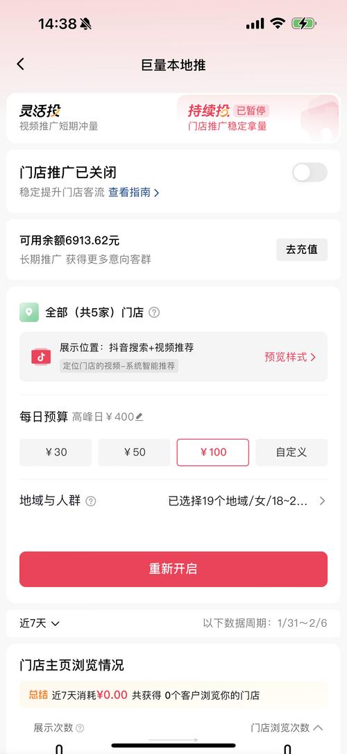 巨量手机版