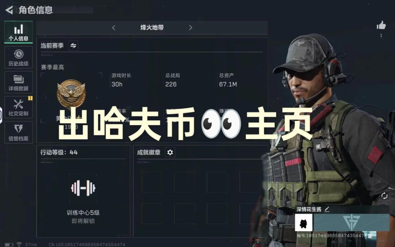 三角洲哈夫币修改器