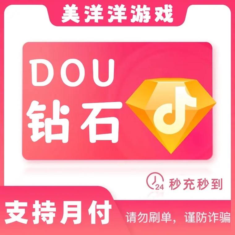 抖音修改器无限钻石