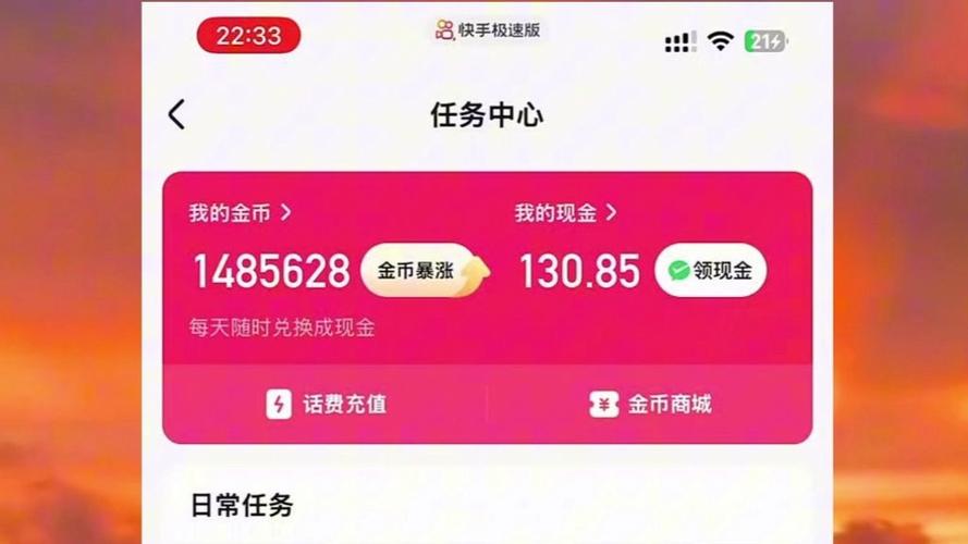 快手破解版下载无限金币
