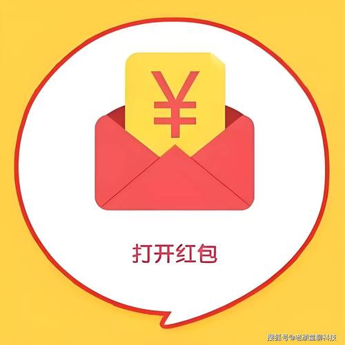微信红包纪念版