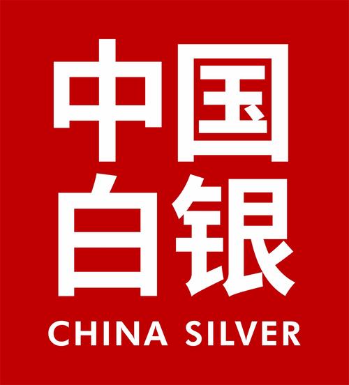 中国白银