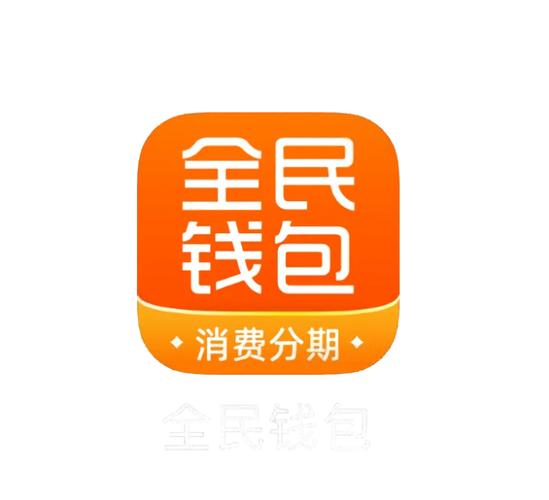 全民钱包app