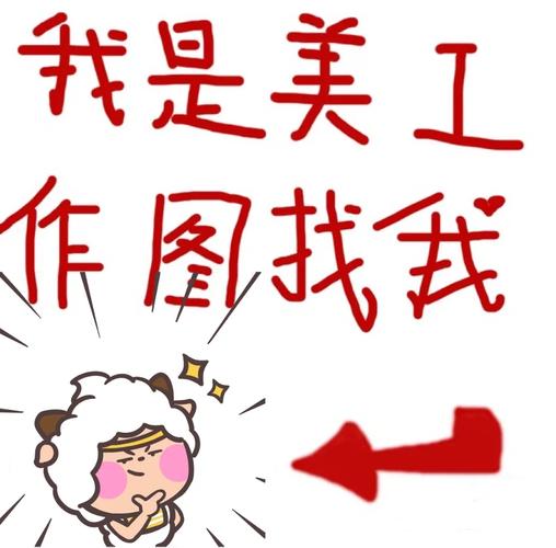 美工兼职