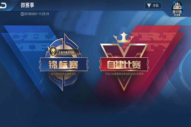 王者1v1赏金