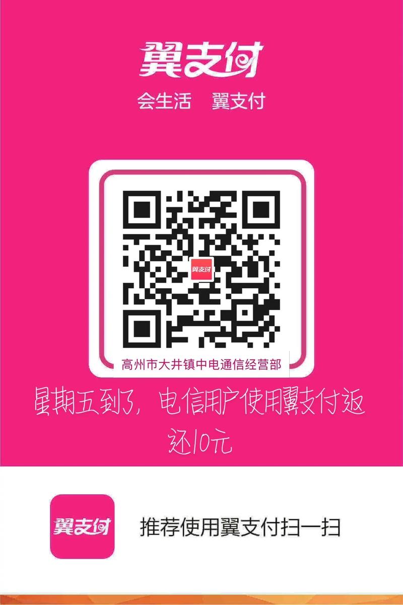易支付安卓版