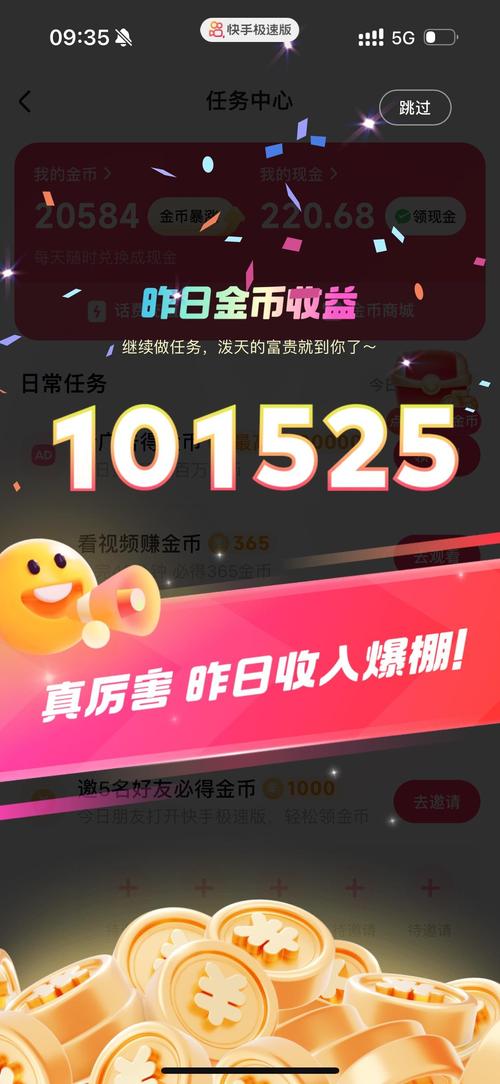 快手破解版下载无限金币
