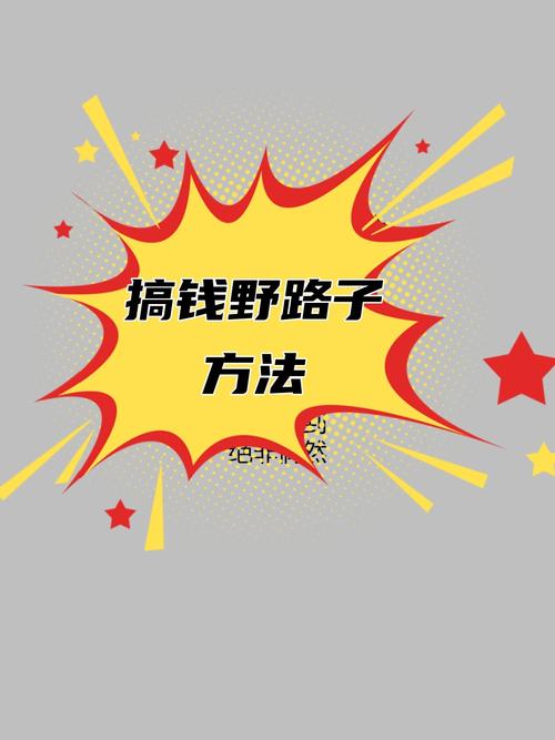 路子软件