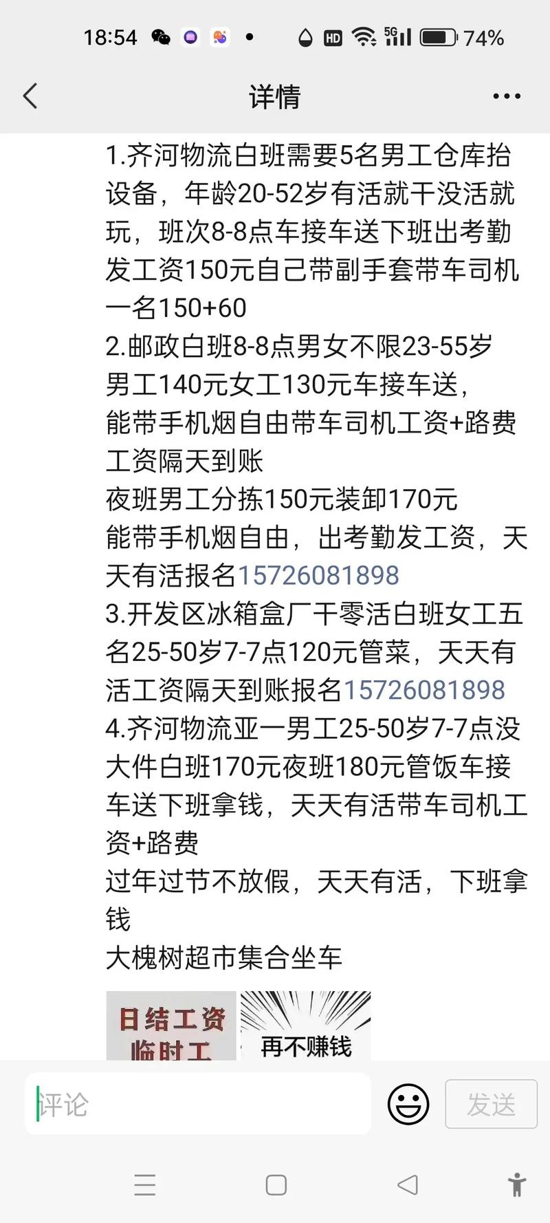 南宁日结工临时工